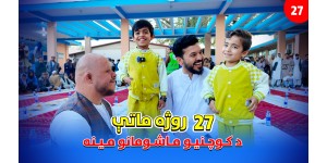 27th day of Ramadan Iftar